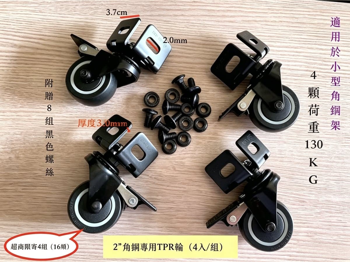 小形角鋼架萬向輪 A 型